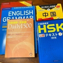 一緒に英語・中国語を勉強してくれる人募集【日曜・月曜中心】
