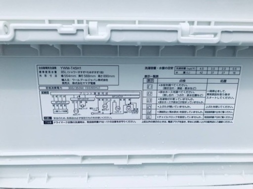 ✨2020年製✨2512番 ヤマダ電機✨電気洗濯機✨YWM-T45H1‼️