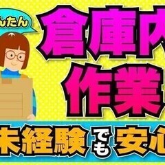 ★カンタン作業×最高時給1413円★無料送迎有＆週払いOK＆副業...