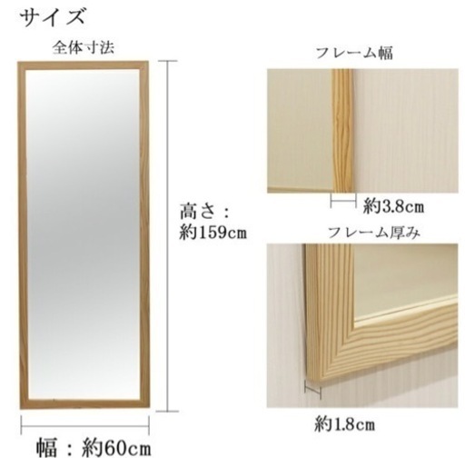 国産杉全身ミラー　未使用