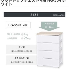 ウッドトップチェストの画像