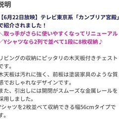 ウッドトップチェストの画像