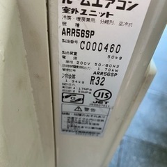 DAIKIN　ダイキン　エアコン本体　ATR56SPE3-W （室内機室外機）セット品の画像