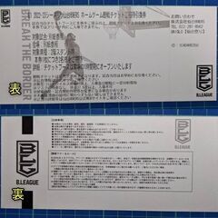仙台89ERSペア観戦チケット引換券