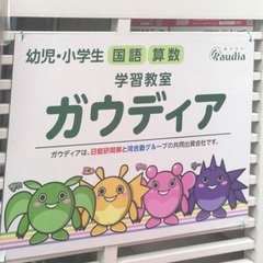 子供が好きな方🎶　採点アシスタント募集の画像