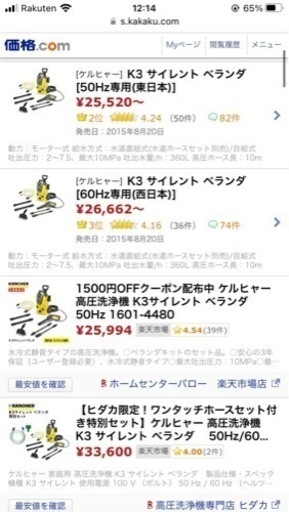 ケルヒャーK3 静音タイプ