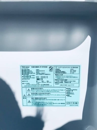 ②✨2019年製✨2267番 TAG label✨冷凍冷蔵庫✨AT-RF85B‼️