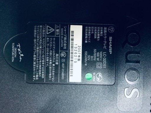 ③815番 SHARP✨液晶テレビ✨LC-32DS1‼️