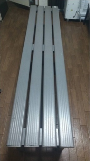 アルミ製　ベンチ　特殊カット　ほぼ未使用