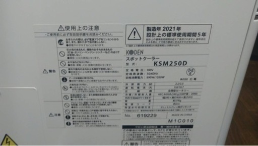スポットクーラー　クーラー　エアコン　使用2ヶ月　コーナンPRO