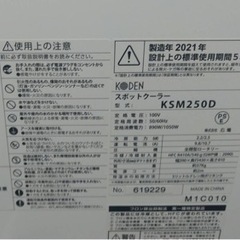 スポットクーラー　クーラー　エアコン　使用2ヶ月　コーナンPROの画像