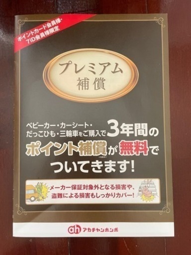 チャイルドシート　アップリカ　Aprica