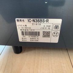 ガスコンロ　パロマ製の画像