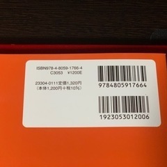 研削といし取替特別教育用テキストの画像