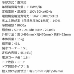 YAMADASELECT(ヤマダセレクト) YRZC05H1 1ドア冷蔵庫 ４６Ｌ ホワイトの画像