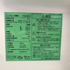 YAMADASELECT(ヤマダセレクト) YRZC05H1 1ドア冷蔵庫 ４６Ｌ ホワイトの画像