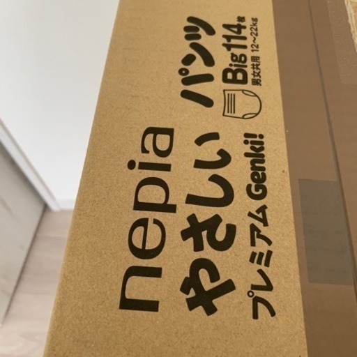 ネピア　プレミアムゲンキ　おむつ　オムツ