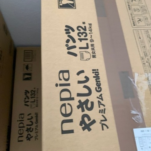 ネピア　プレミアムゲンキ　おむつ　オムツ