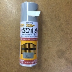 速乾　さび止めスプレー　420mL  グレーつや消し