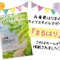 セカンドライフをいきいきと！子ども預かり ボランティア  一時 保育