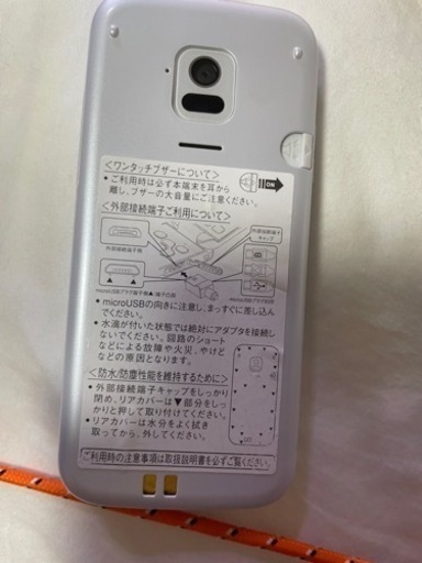 らくらくフォン