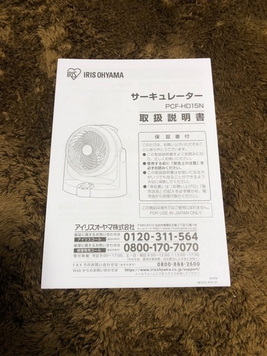 アイリスオーヤマコンパクトサーキュレーター  ホワイト