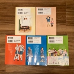 喰う寝るふたり住むふたり　全巻セット　1〜5巻の画像