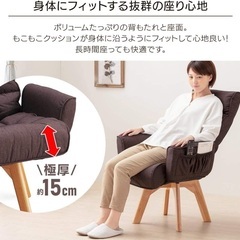 お一人用リクライニングチェアの画像
