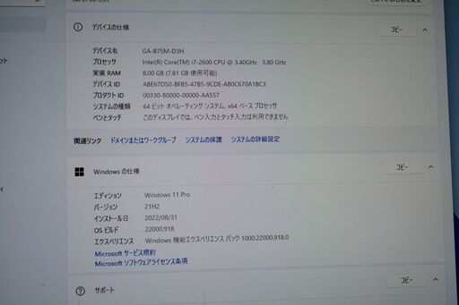 超お勧め高スペックWin11Pro corei7 8Gb 2Tb（超大容量）業務用に最適