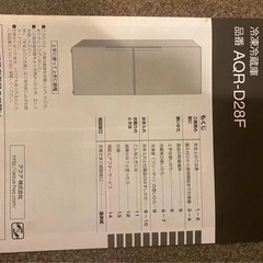 AQUA冷蔵庫　2017年製の画像