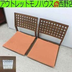 旭川家具 CONDE HOUSE/カンディハウス 木製 座椅子 ２脚 ブラウン ナラ材 格子 和モダン 和室 札幌 西野店