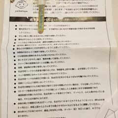 ベビーベッド（ラプスＷオープン）説明書付きの画像