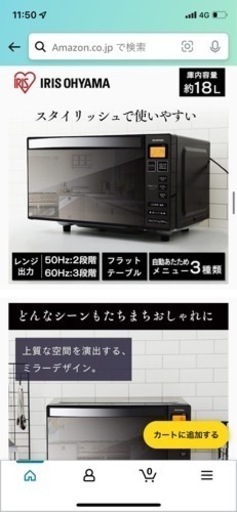 電子レンジ アイリスオーヤマ 18L ブラック ミラーデザイン