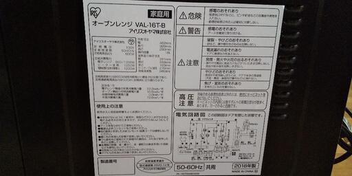 2018年制 オーブンレンジ！