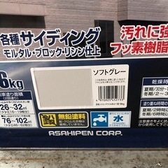 ペンキ　ソフトグレー　ローラー付きの画像