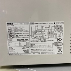 【終了】無印良品 電子レンジの画像