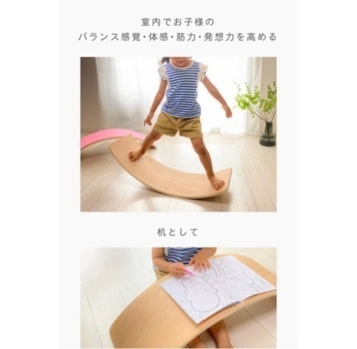 バランスボード