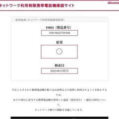 新品 未使用 iPhoneSE 第3世代 64GB ミッドナイト  MMYC3J/A 2022/08/31の画像