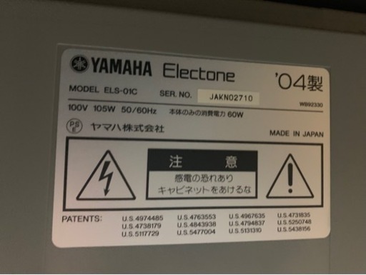 ※Takuya様限定投稿※YAMAHA STAGEA  ELS-01C