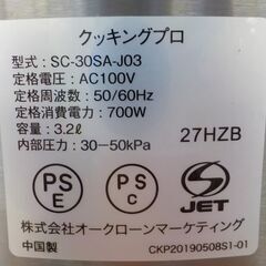 ID020517　電気圧力鍋（ショップジャパン製）の画像