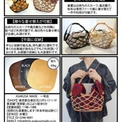 レザーメッシュバッグ&ファー巾着セット　ASAKUSA MADEの画像