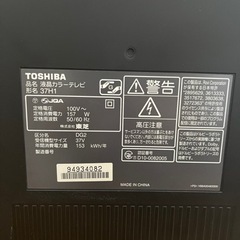 REGZA 37型　テレビ　TOSHIBA の画像