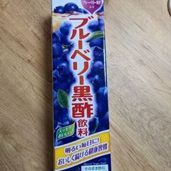 【取引中】ブルーベリー黒酢の画像