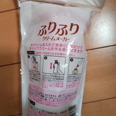 ☆決まりました☆ふりふりクリームメーカー、プラスチックコップ２個の画像