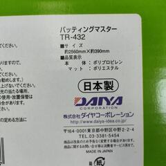 🌈パッティングマスターの画像