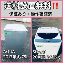 送料設置無料❗️業界最安値✨家電2点セット 洗濯機・冷蔵庫234