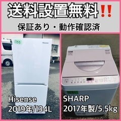  超高年式✨送料設置無料❗️家電2点セット 洗濯機・冷蔵庫 236