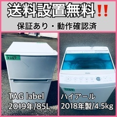 大阪市内配送無料 2025年製 高年式 冷蔵庫 洗濯機 お買い得2点セット 美品 大阪市内配送無料 2025年製 高年式 冷蔵庫 洗濯機 お買い得2