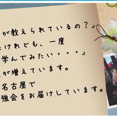 心理学カフェ会