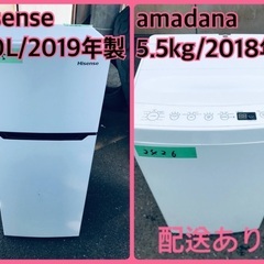 ⭐️2019年製⭐️今週のベスト家電★洗濯機/冷蔵庫✨一人暮らし応援♬　　　